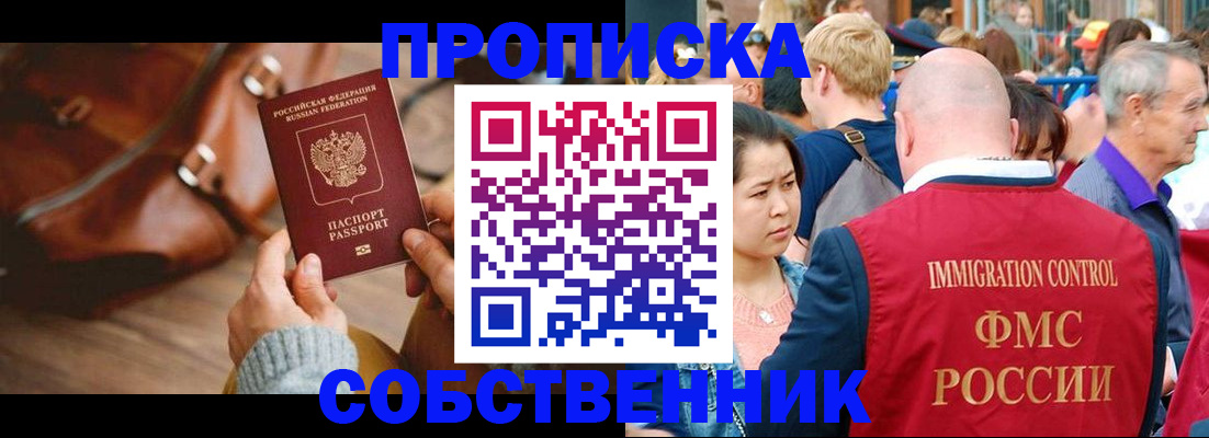 прописка ребенка в Арске