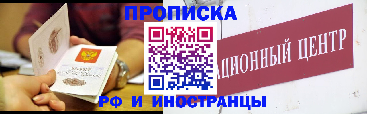 прописка в квартире в Арске